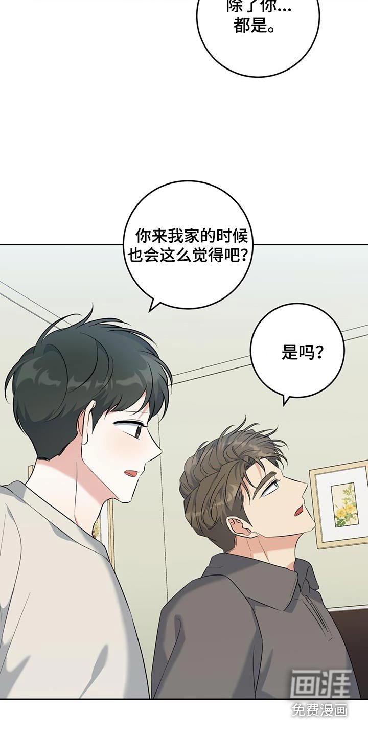 第78章：粉色的门