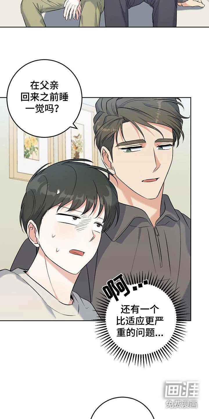 第78章：粉色的门