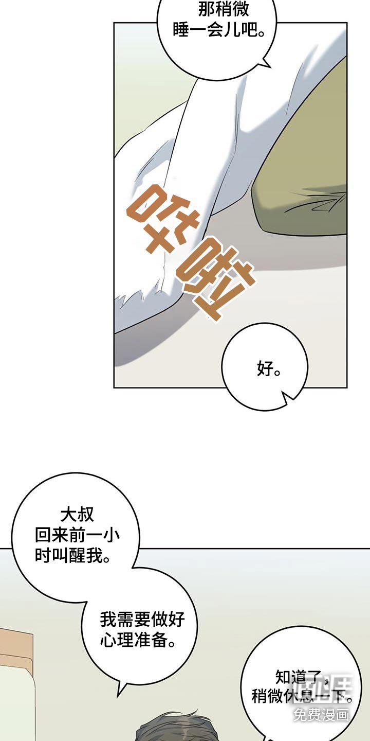 第78章：粉色的门