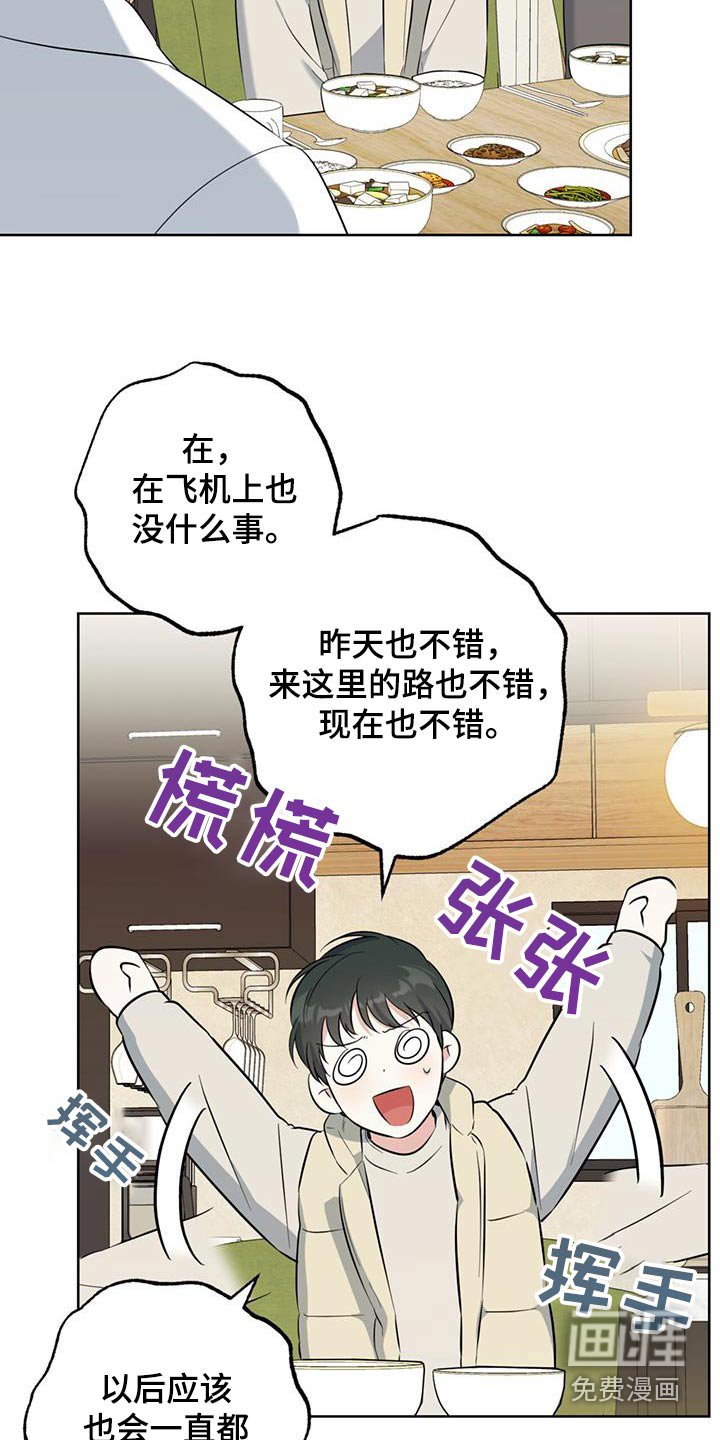 第79章：怀孕