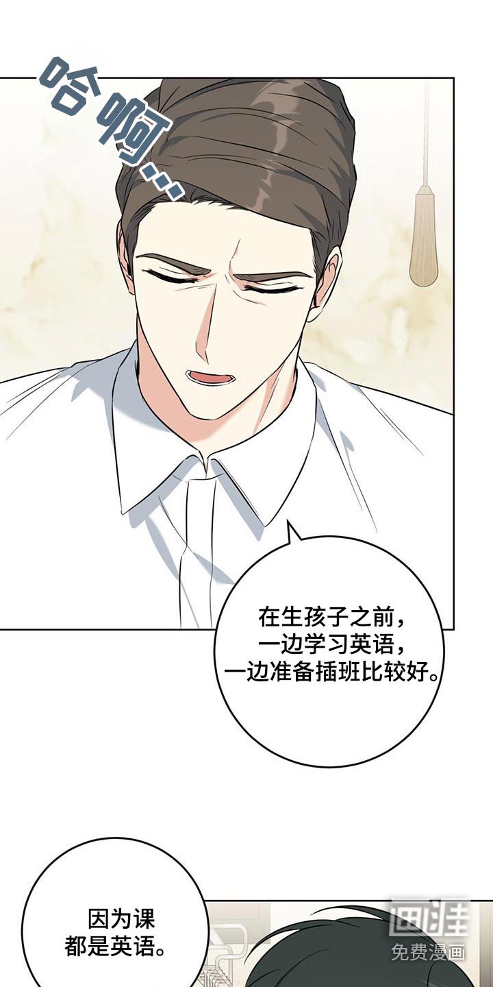 第79章：怀孕