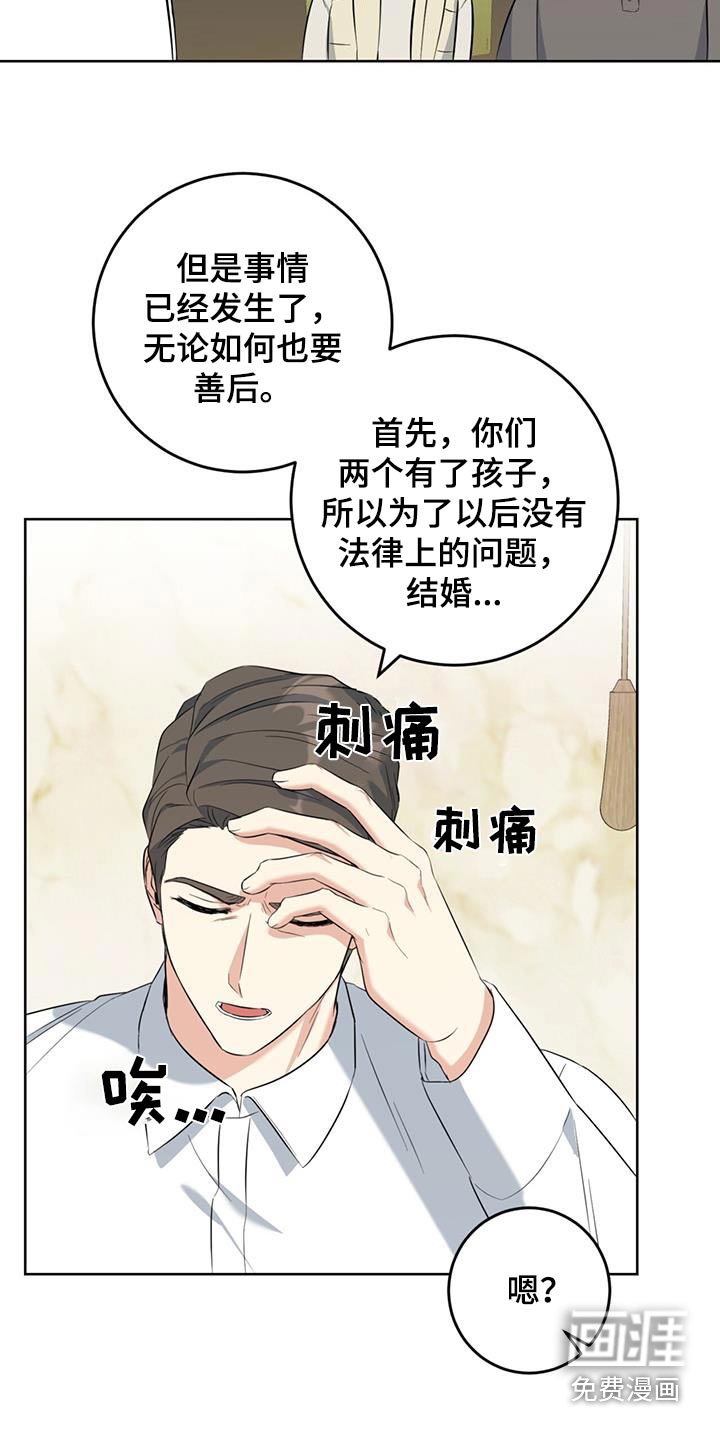 第79章：怀孕