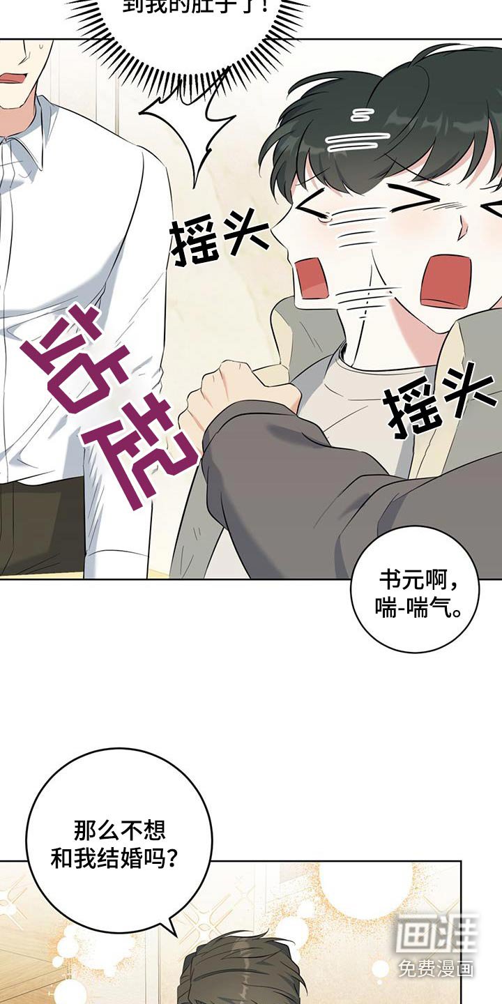 第79章：怀孕