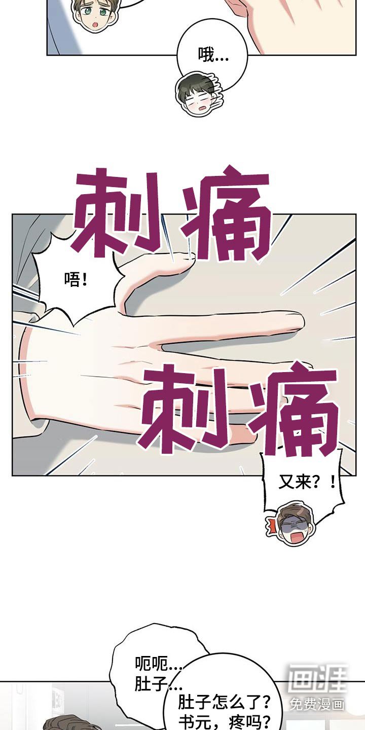 第79章：怀孕