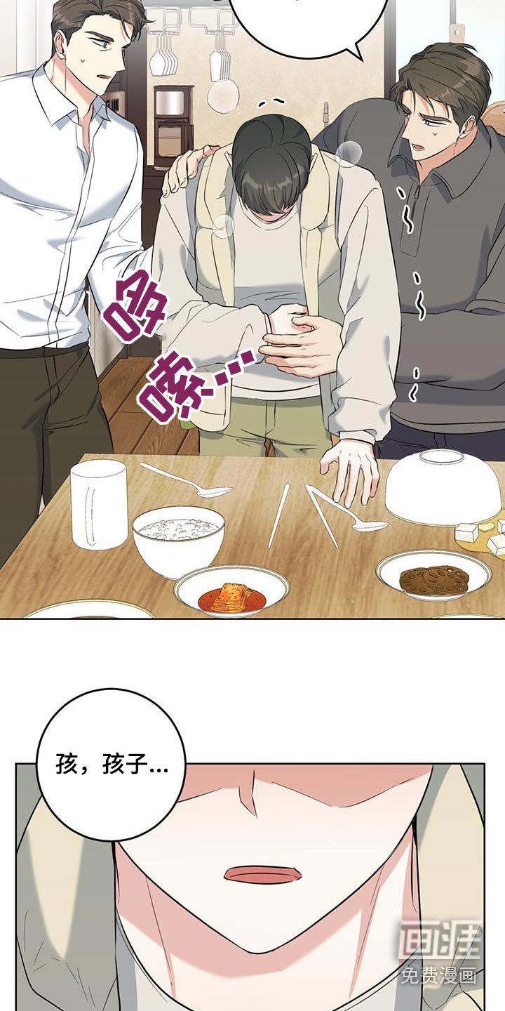 第79章：怀孕