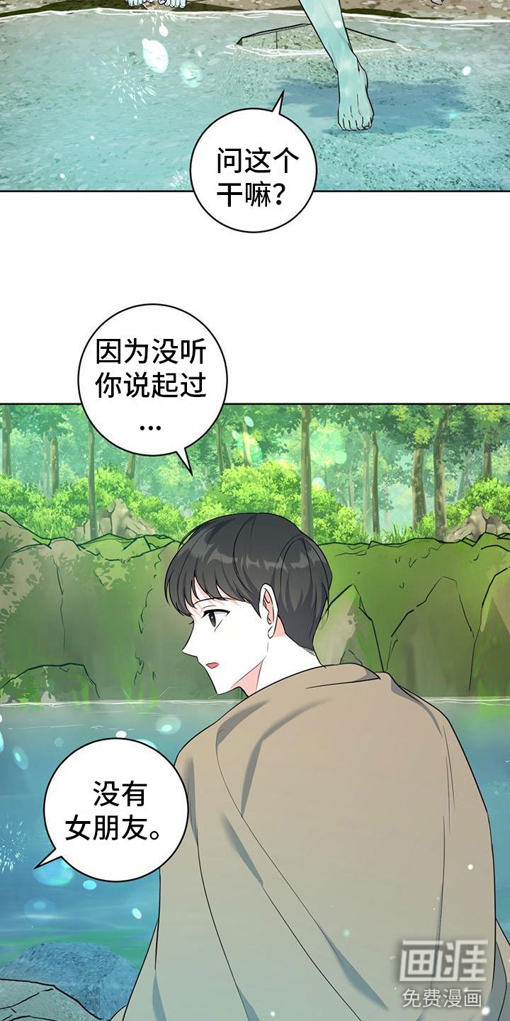 第8章：喜欢的人