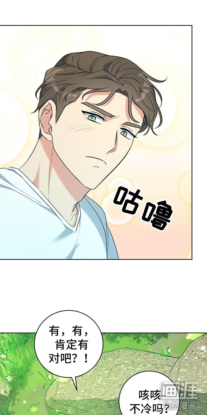 第8章：喜欢的人