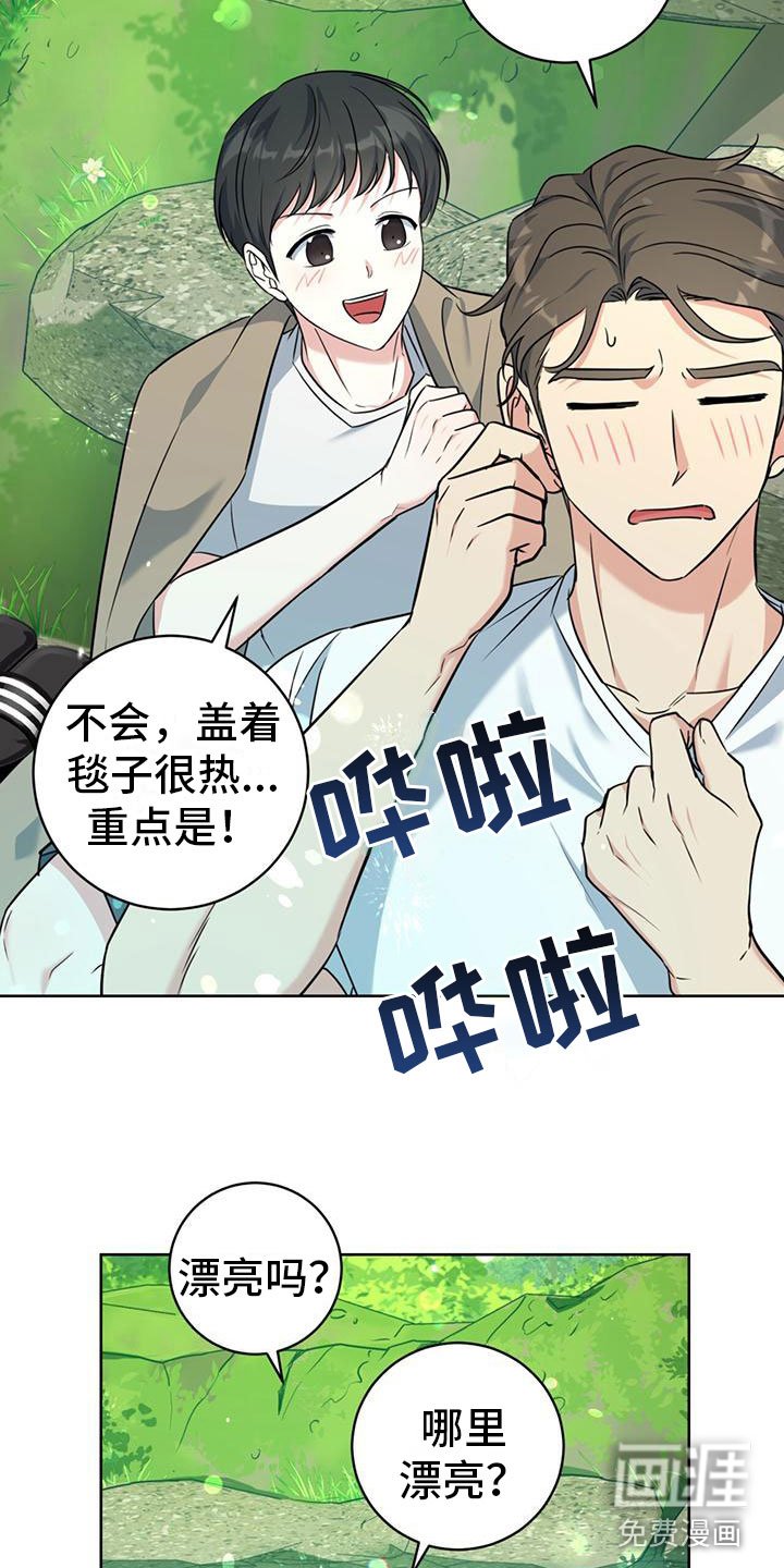第8章：喜欢的人