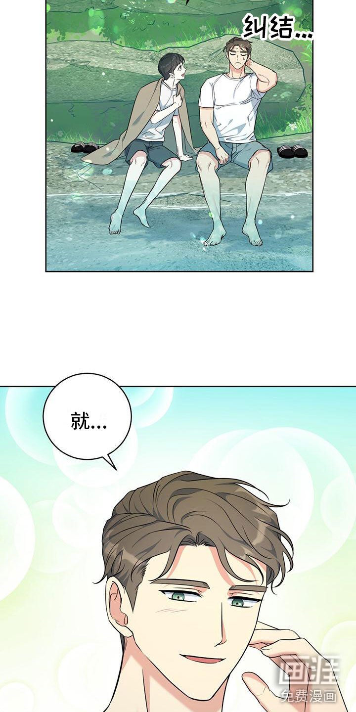 第8章：喜欢的人