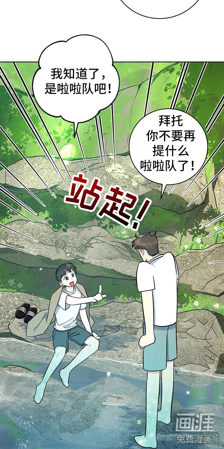 第8章：喜欢的人