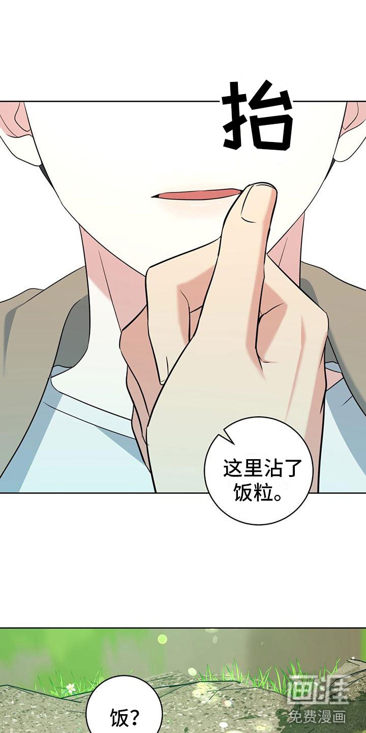 第8章：喜欢的人