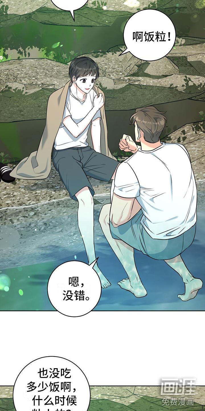 第8章：喜欢的人