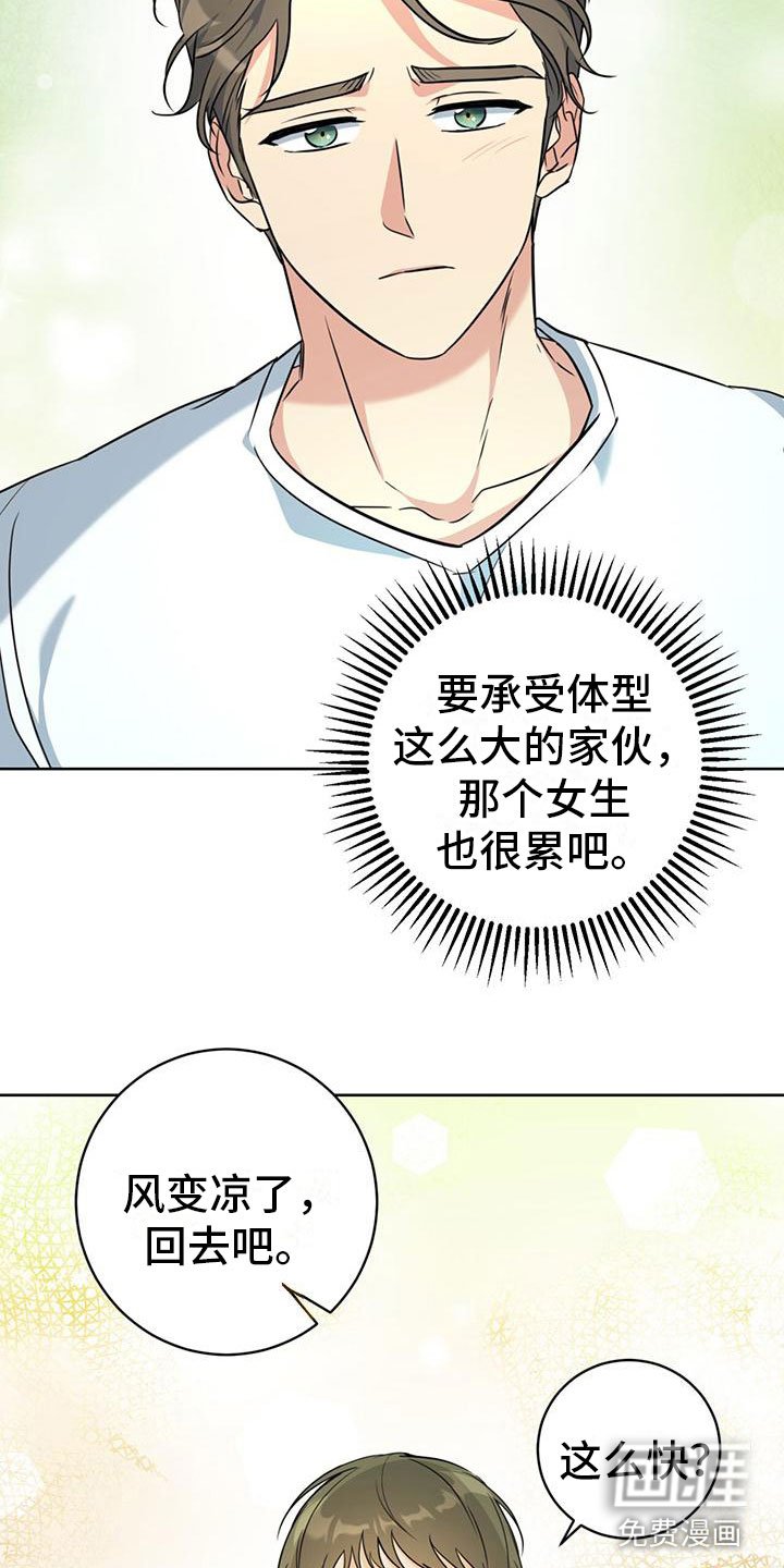 第8章：喜欢的人
