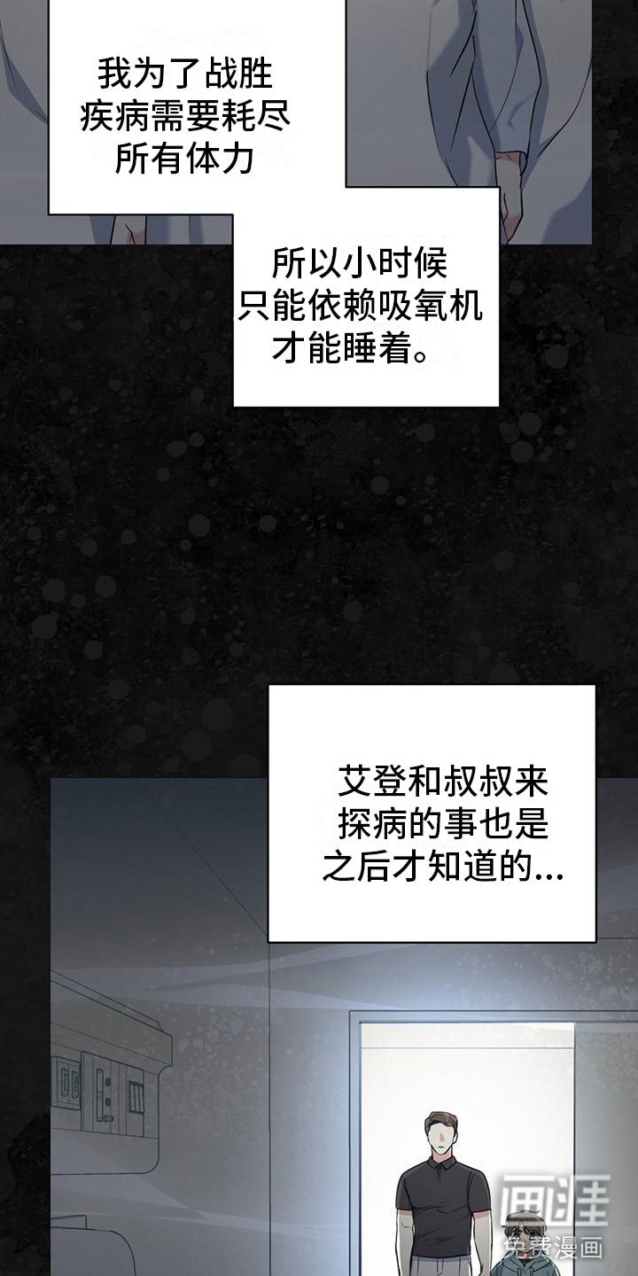 第8章：喜欢的人