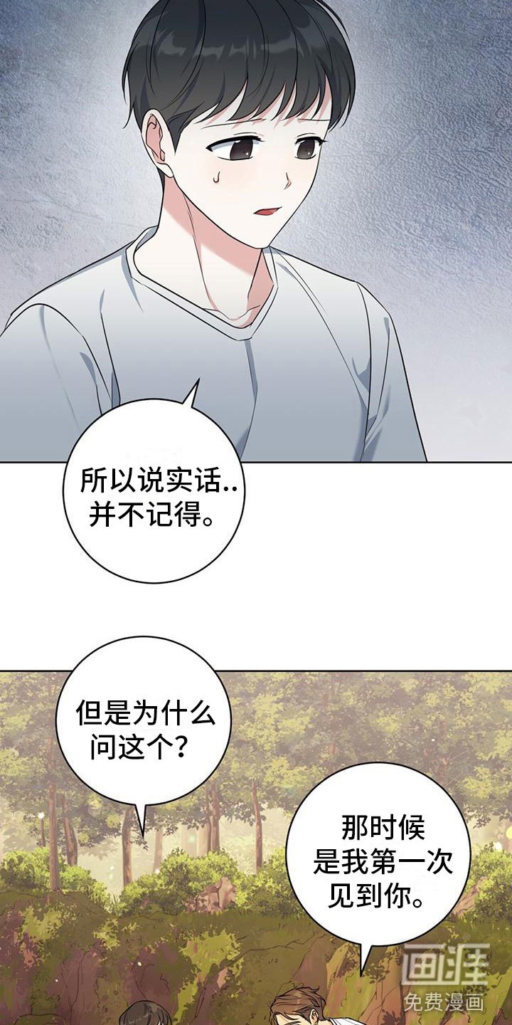 第8章：喜欢的人