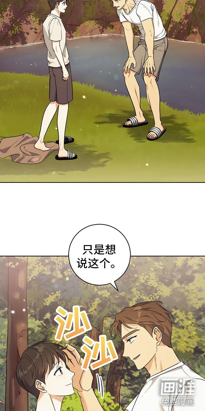 第8章：喜欢的人