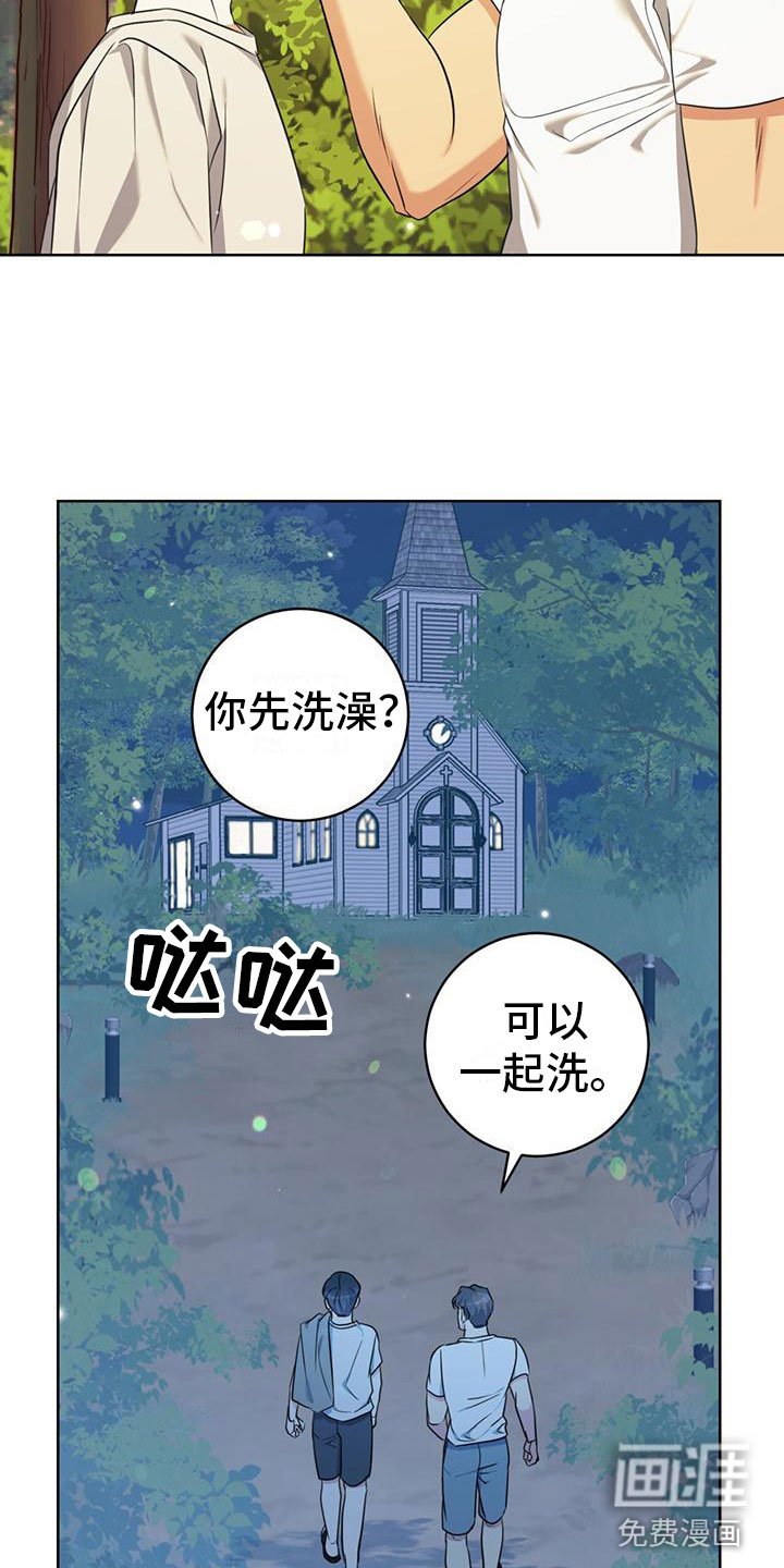 第8章：喜欢的人
