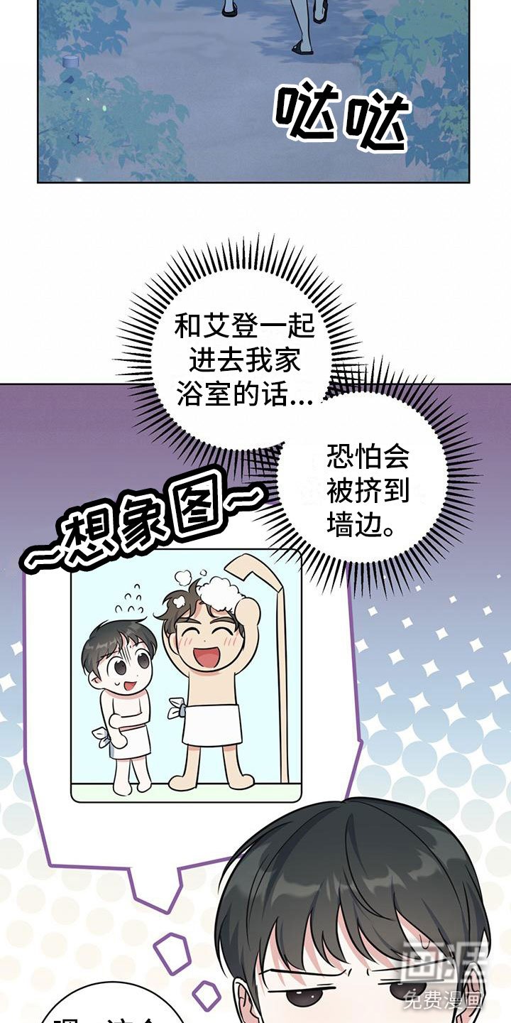 第8章：喜欢的人