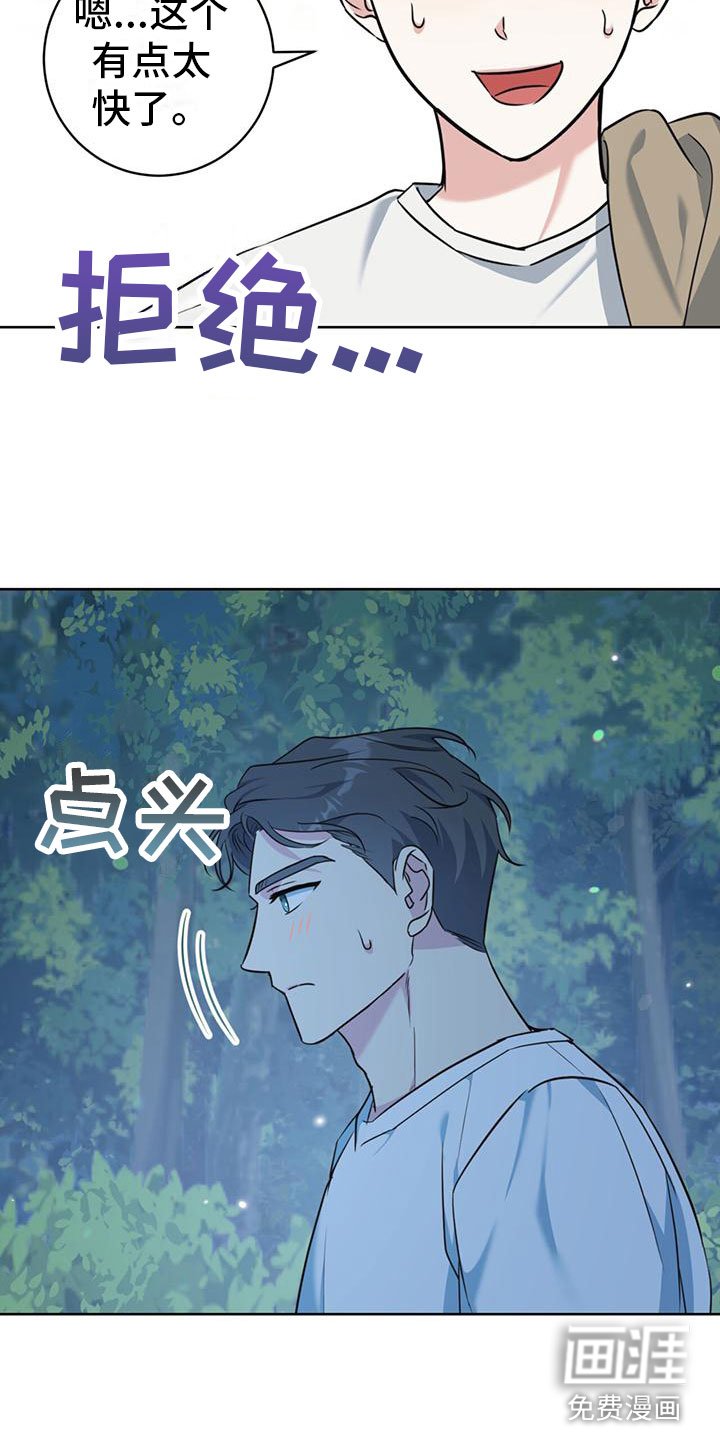 第8章：喜欢的人