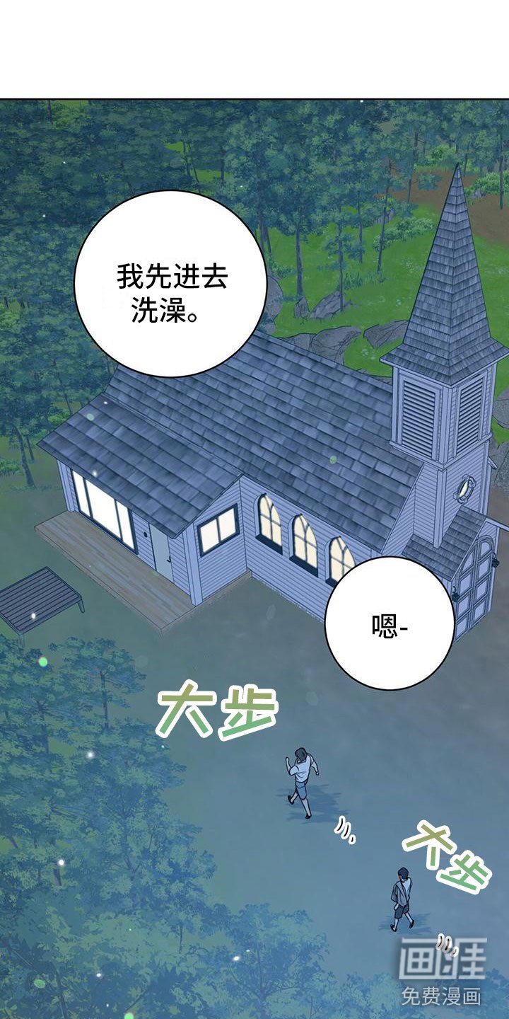 第8章：喜欢的人