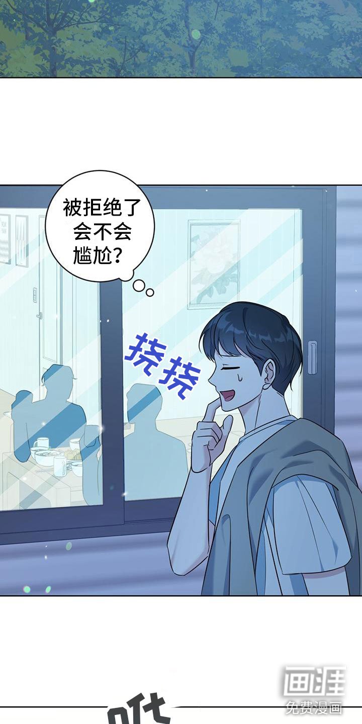 第8章：喜欢的人