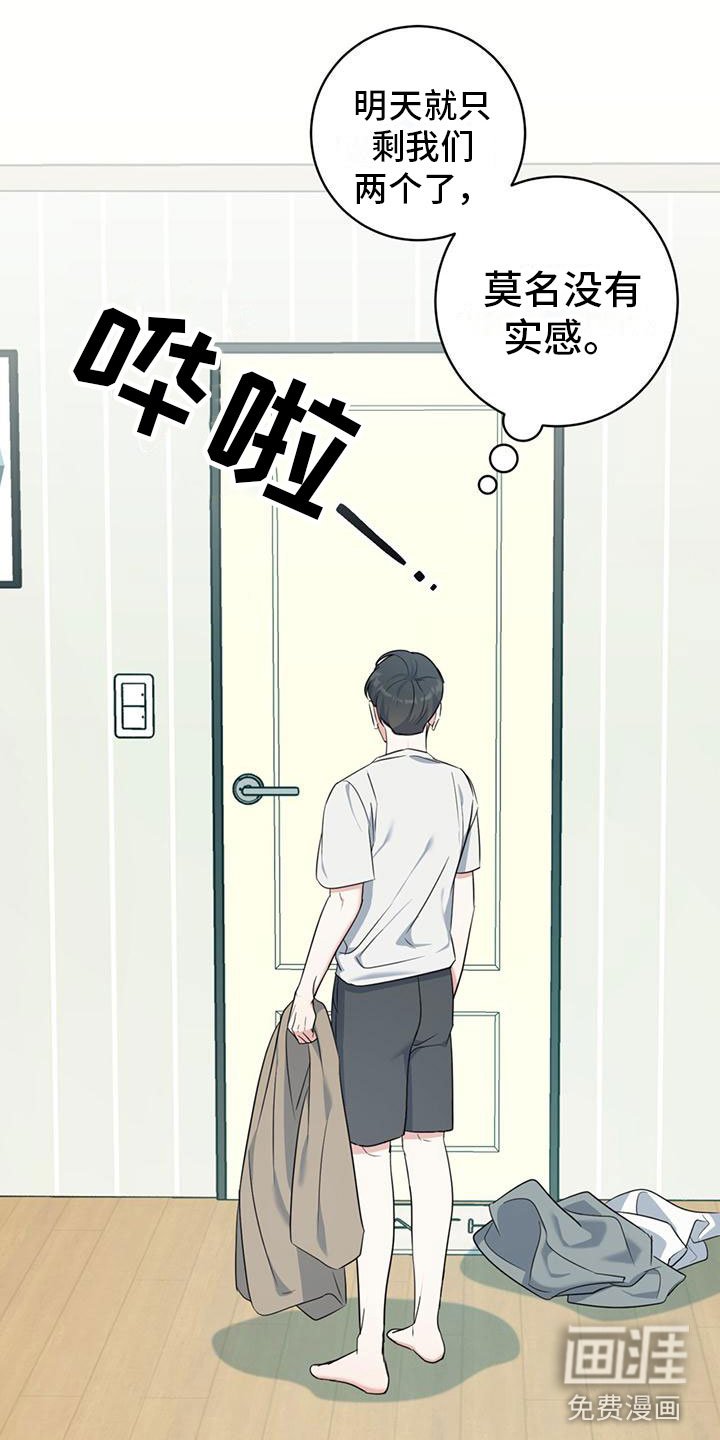 第8章：喜欢的人