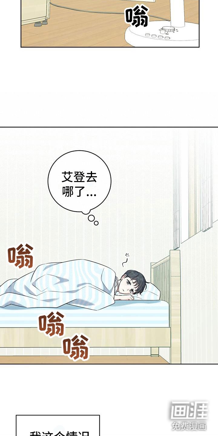 第8章：喜欢的人