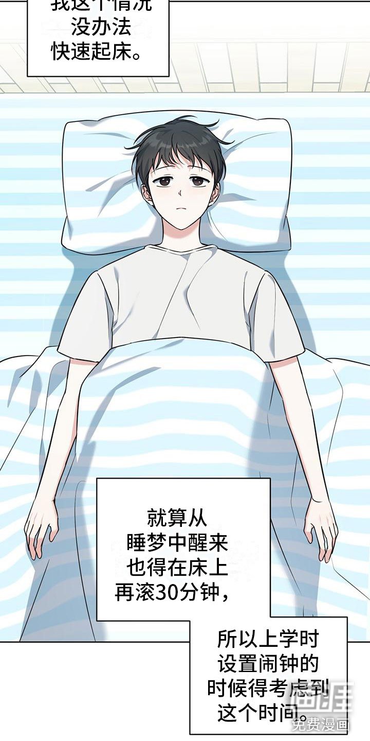 第8章：喜欢的人