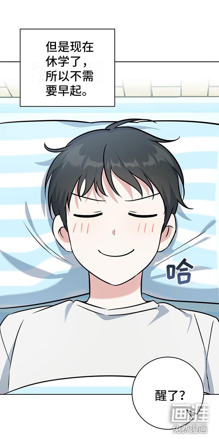 第8章：喜欢的人