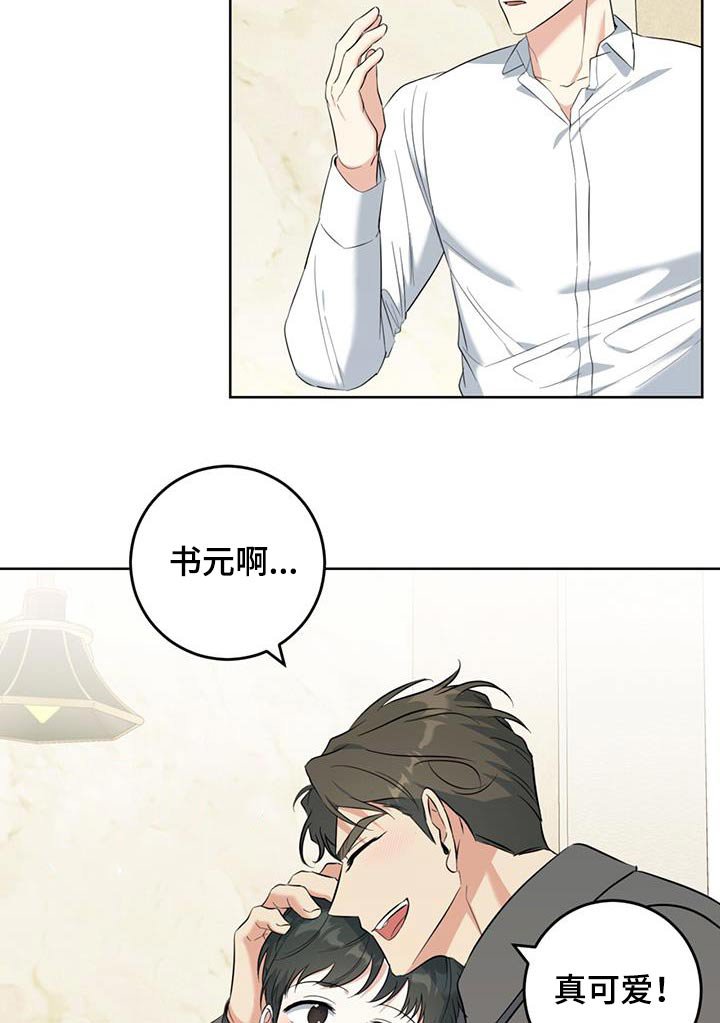 第80章：照顾我好自己