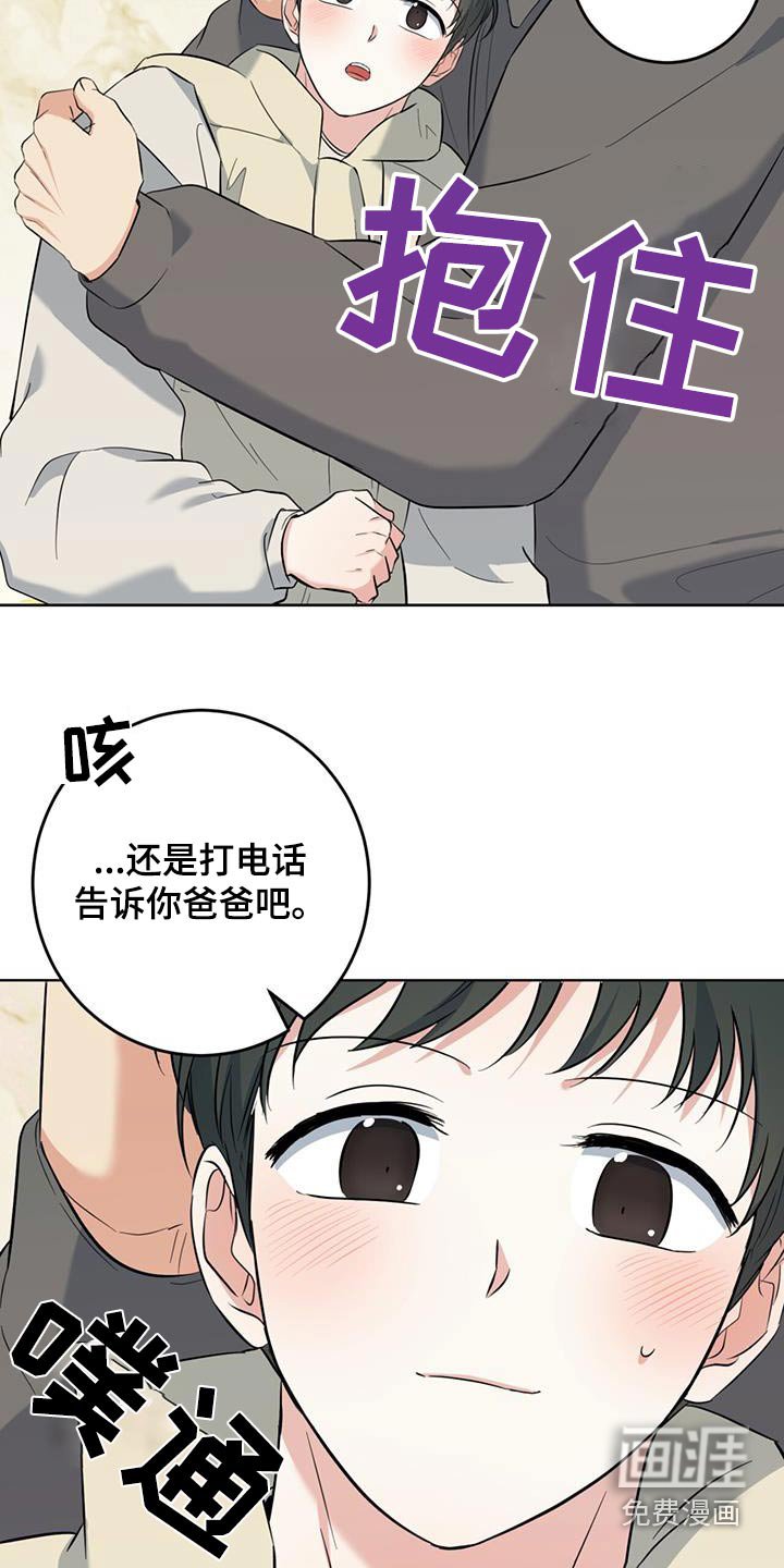 第80章：照顾我好自己