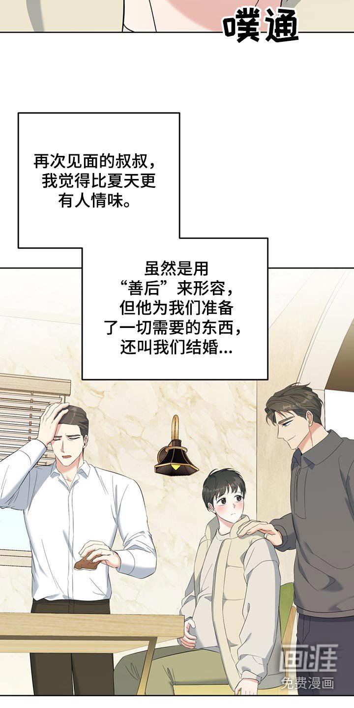 第80章：照顾我好自己