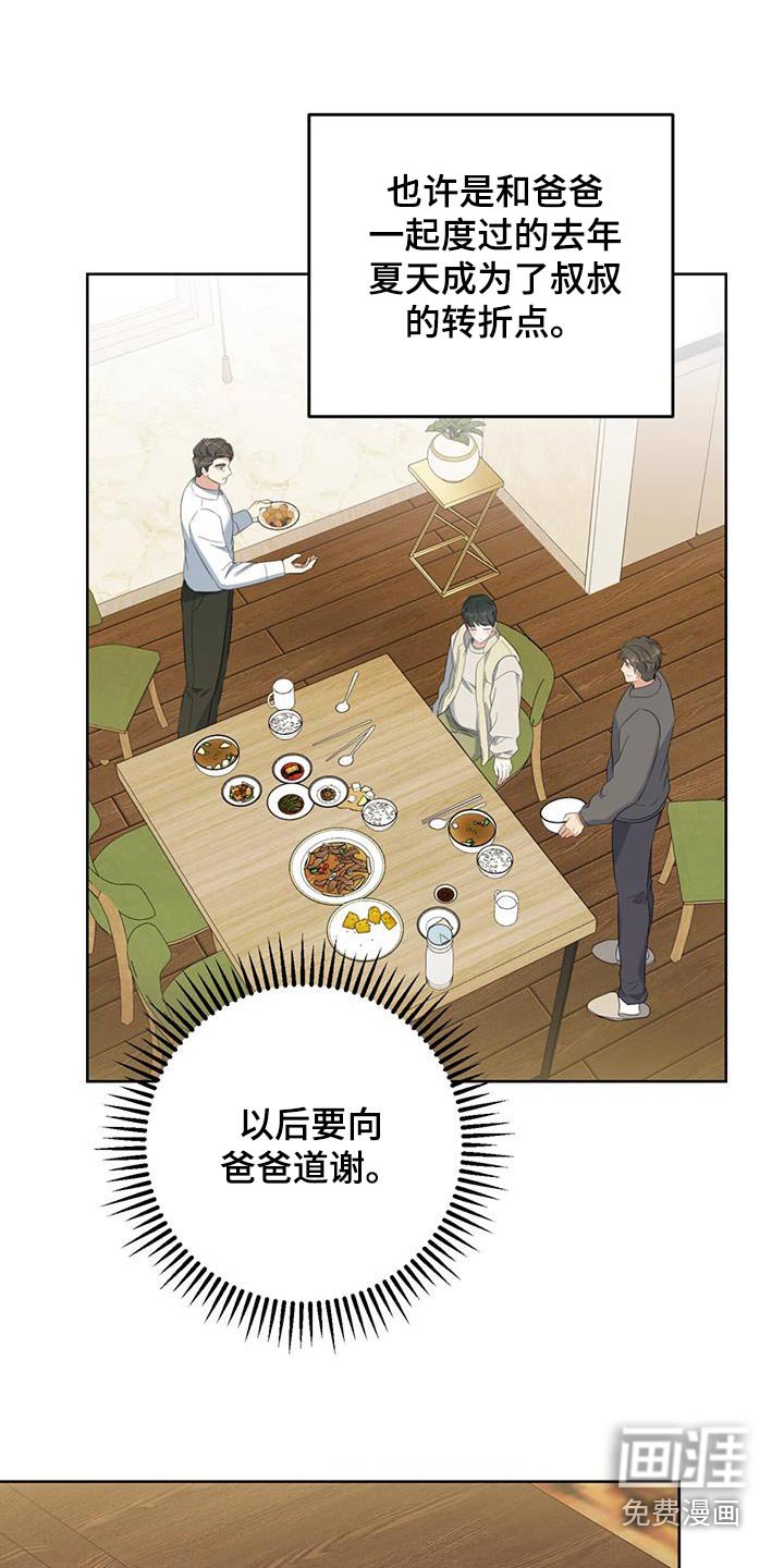 第80章：照顾我好自己