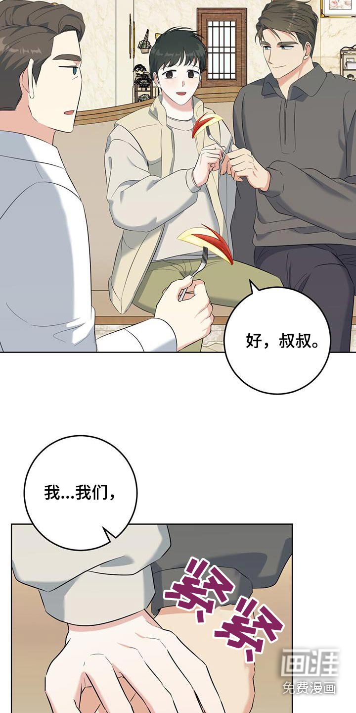 第80章：照顾我好自己
