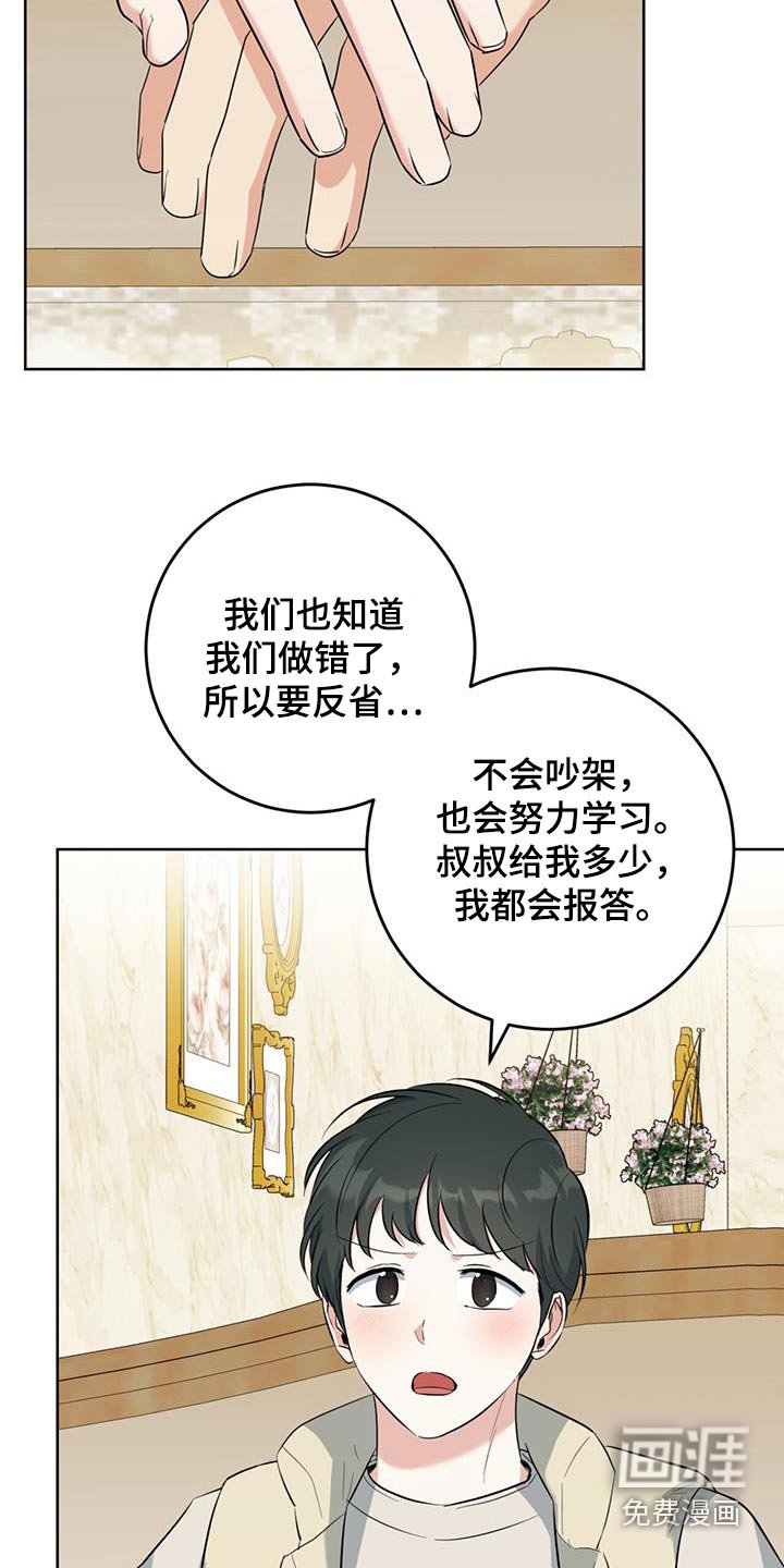 第80章：照顾我好自己