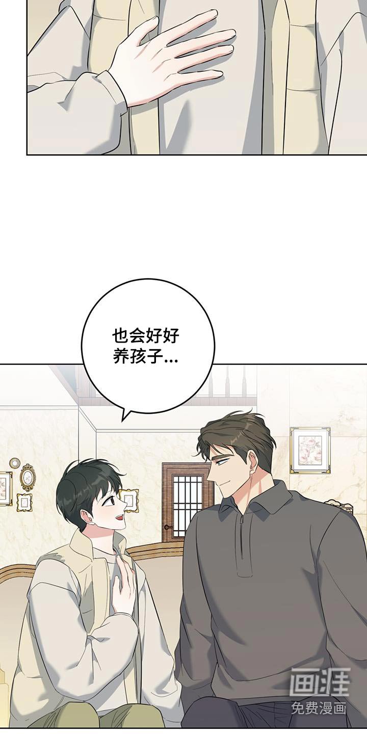第80章：照顾我好自己