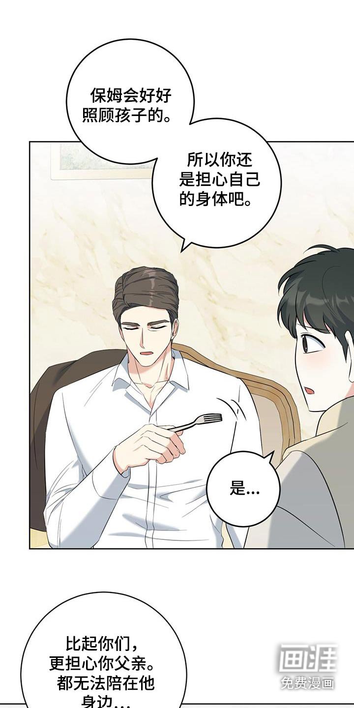 第80章：照顾我好自己