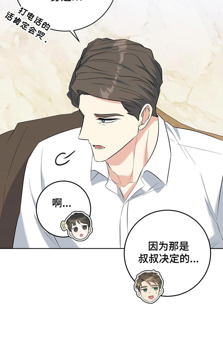 第80章：照顾我好自己