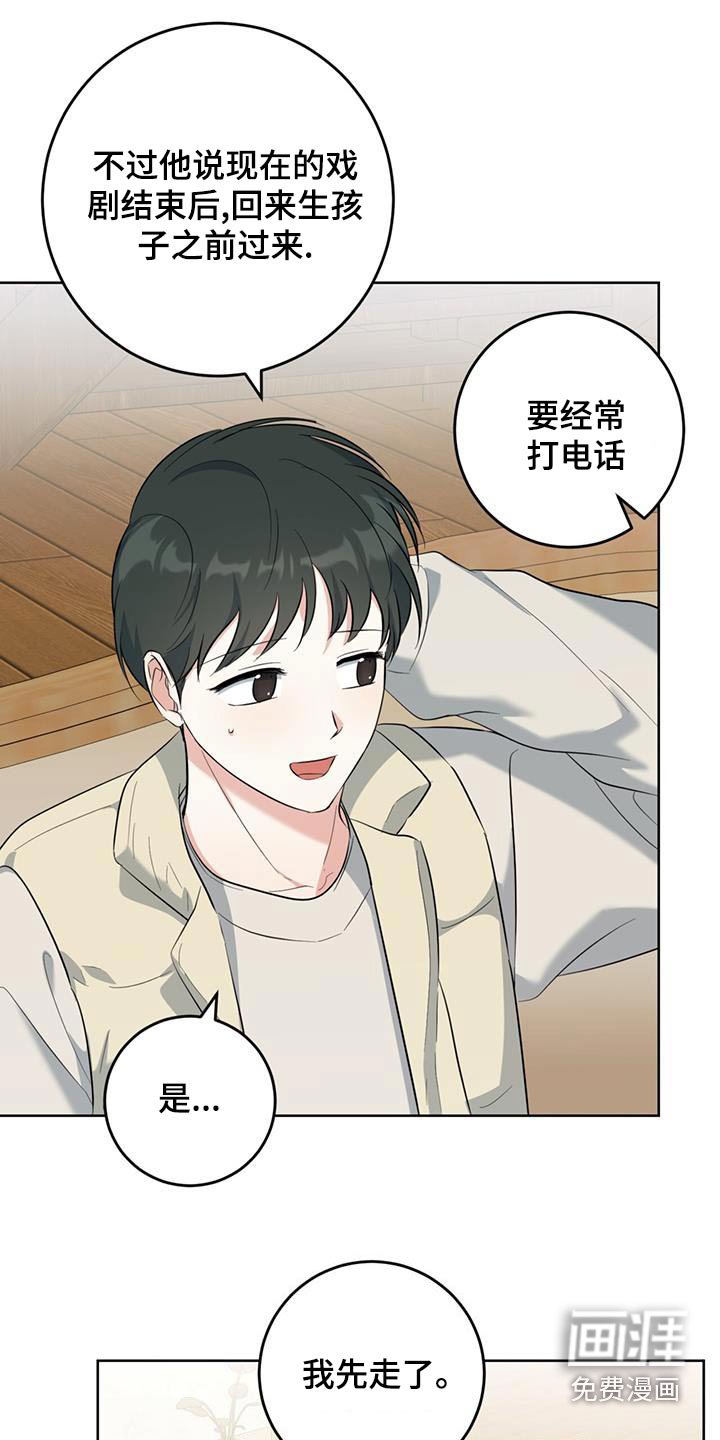 第80章：照顾我好自己