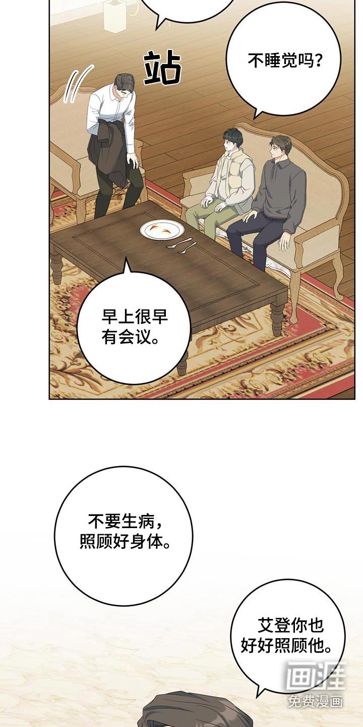 第80章：照顾我好自己