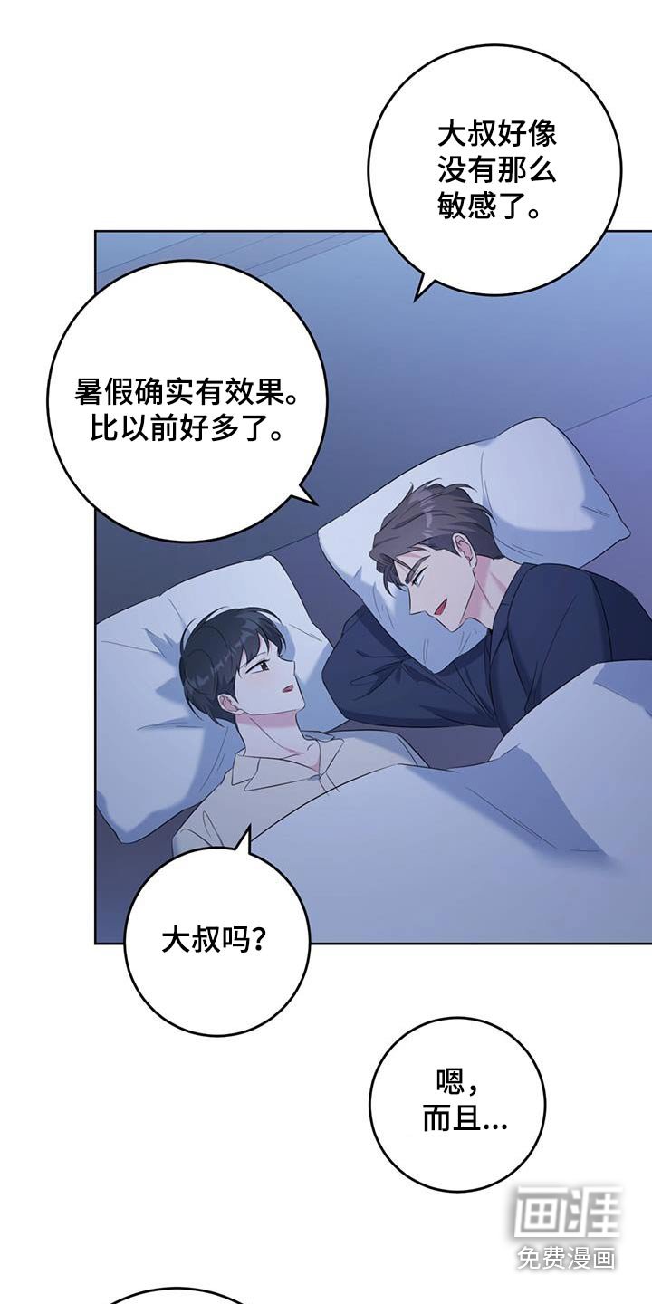 第80章：照顾我好自己