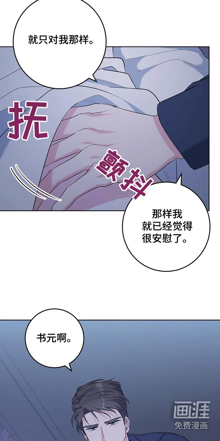 第80章：照顾我好自己
