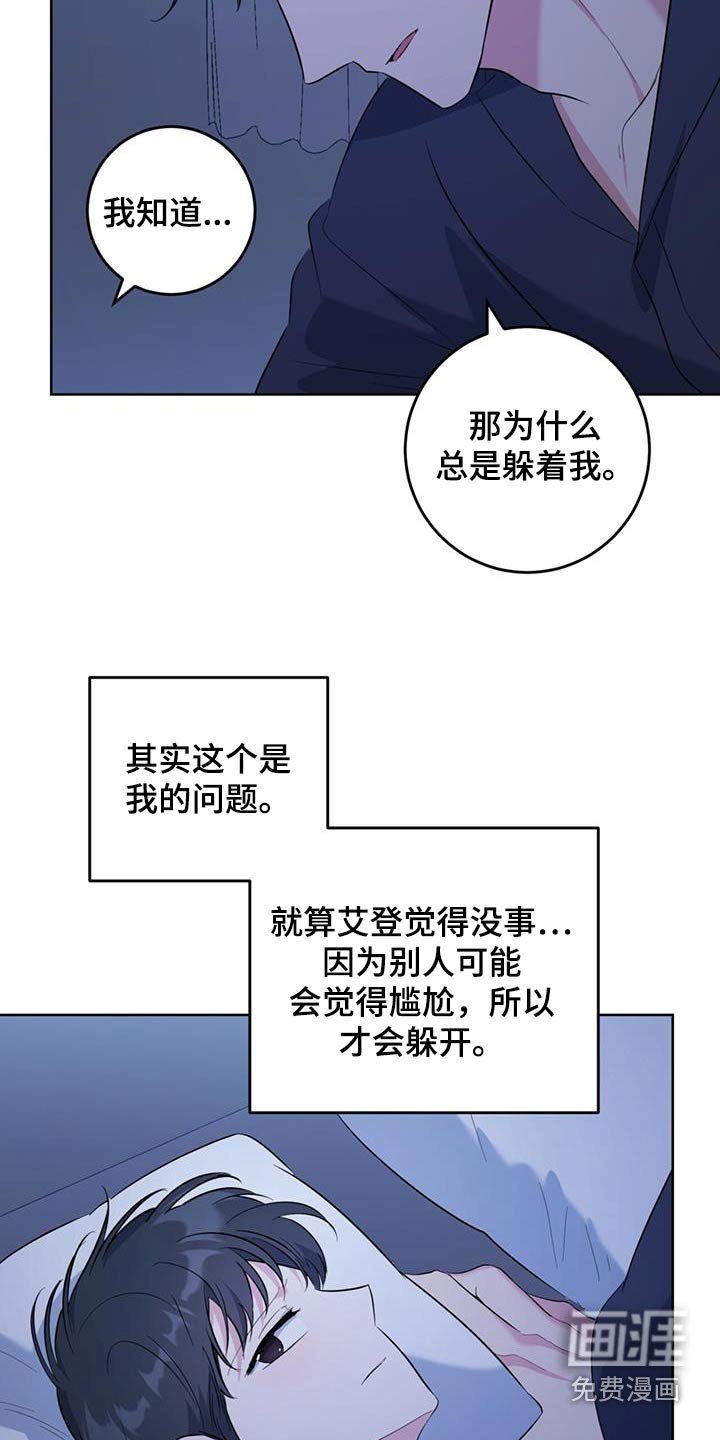 第80章：照顾我好自己