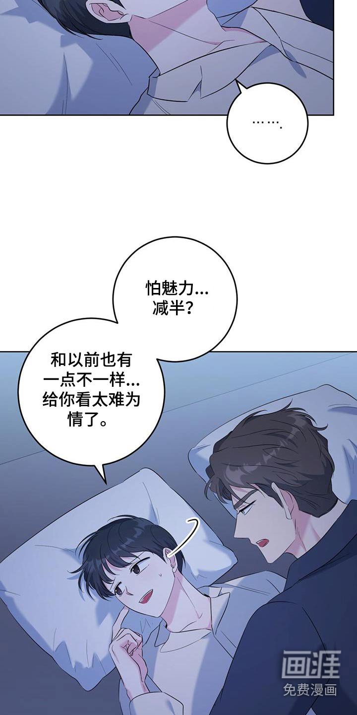 第80章：照顾我好自己