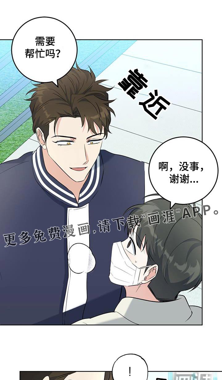 第82章：争吵