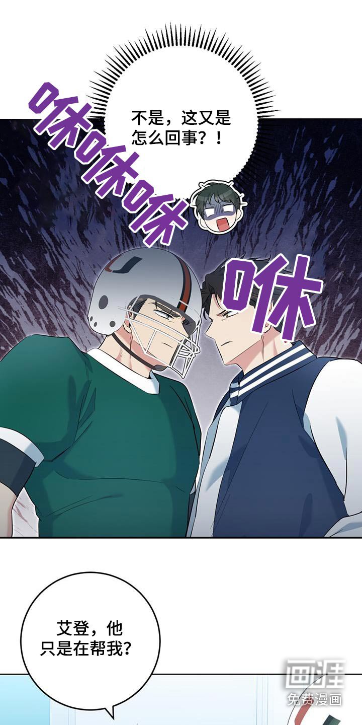 第82章：争吵