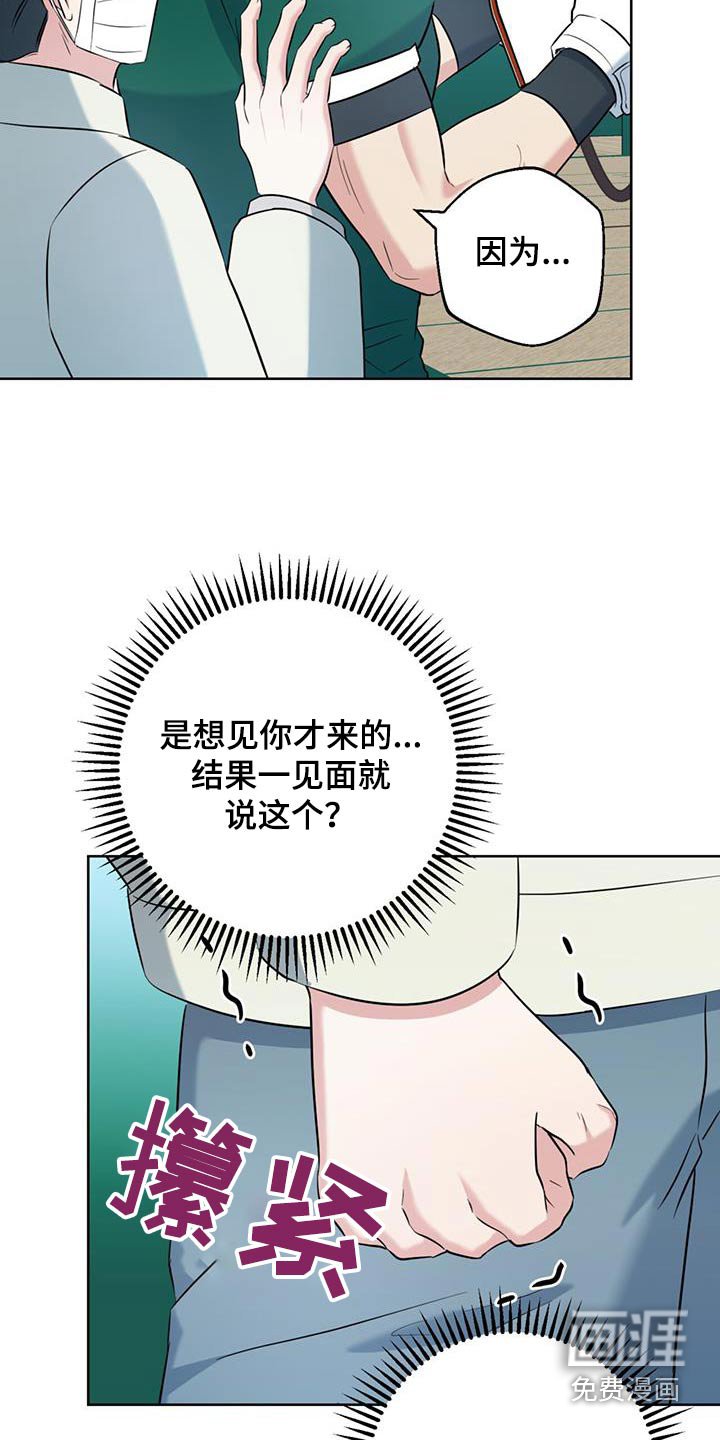 第82章：争吵