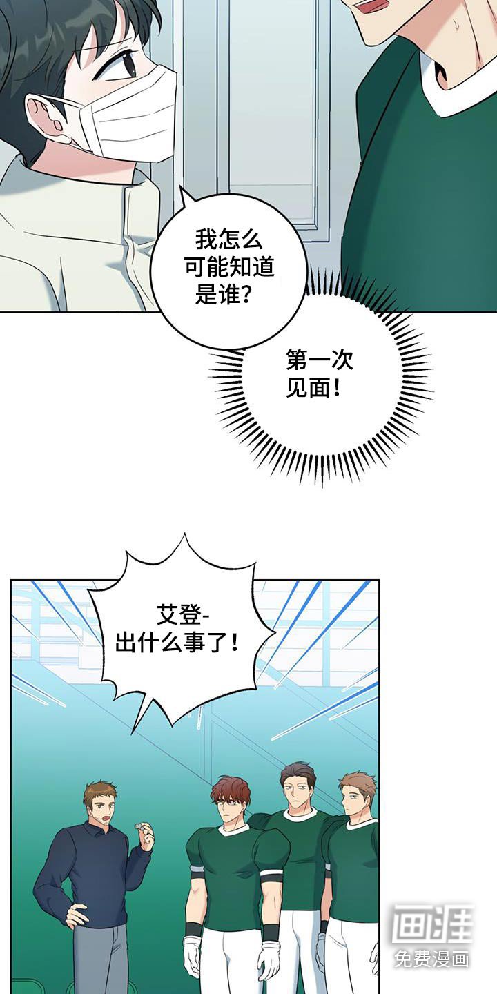 第82章：争吵