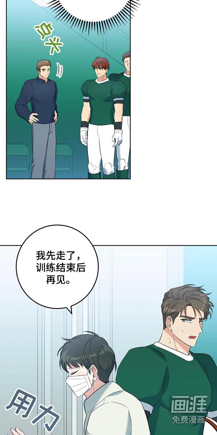 第82章：争吵