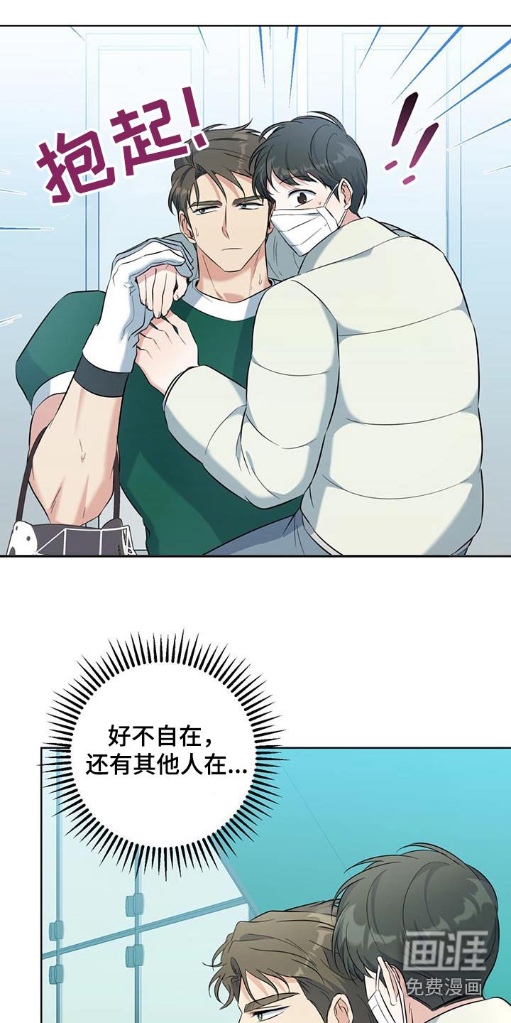 第82章：争吵